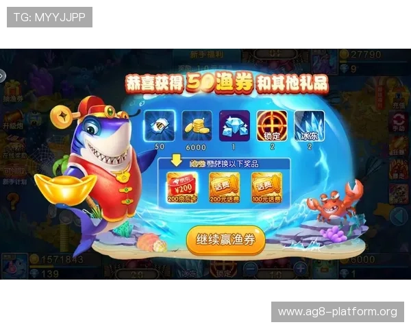 提升ag捕鱼网游戏体验的实用策略与常见问题解决方案 提升ag捕鱼网游戏体验的实用策略与常见问题解决方案