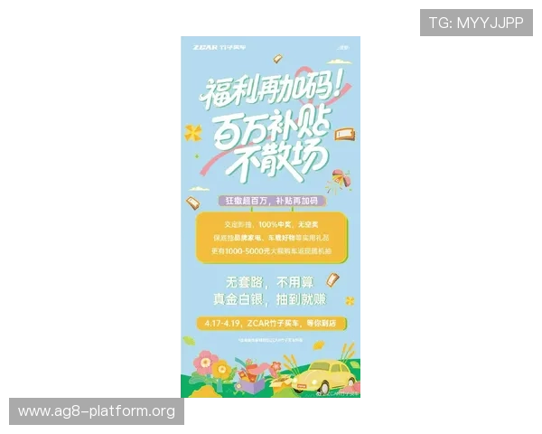 真人百家最新优惠活动不断推出助力玩家轻松赢取丰厚奖励与福利