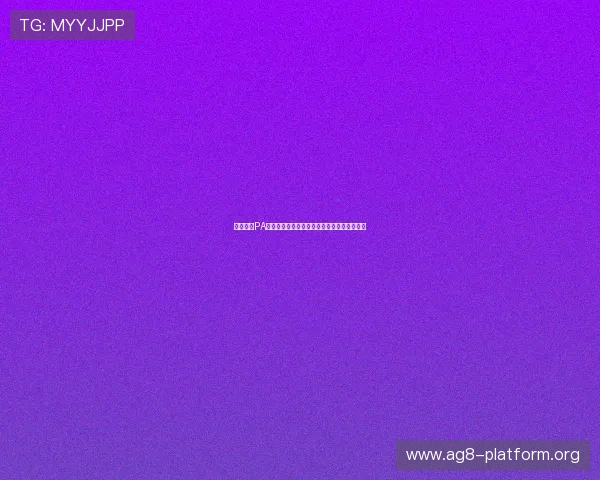 全面解析PA视讯安全保障措施确保世界杯直播零风险体验